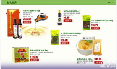 健康生活從有機(jī)食品開(kāi)始 中糧我買網(wǎng)有機(jī)蔬果推薦